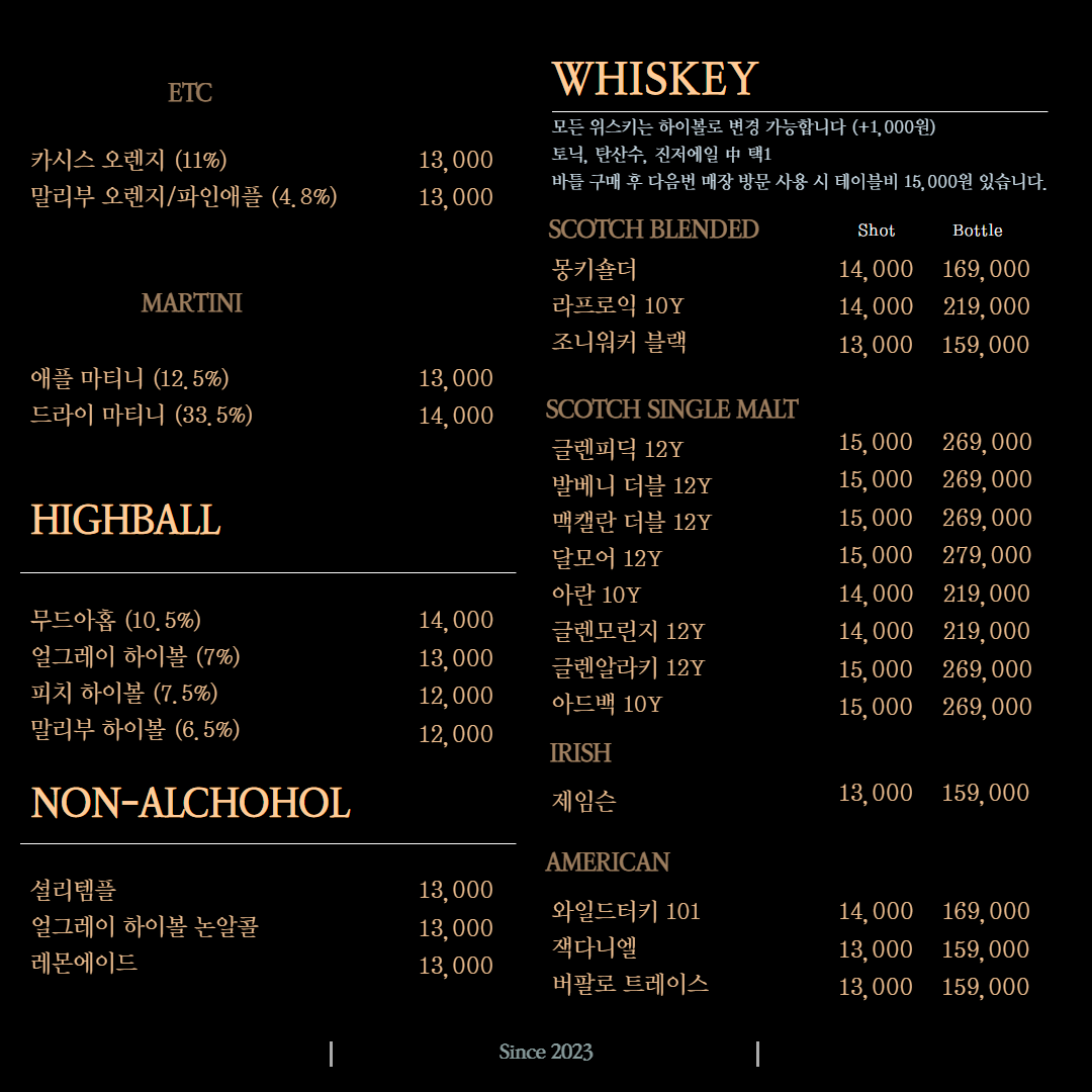 검은 배경에 주황빛 글씨로 정리된 메뉴판 사진으로, 하이볼·마티니·논알콜 칵테일과 다양한 위스키(스카치, 아이리시, 아메리칸) 종류 및 가격이 잔·병 단위로 표기되어 있다.